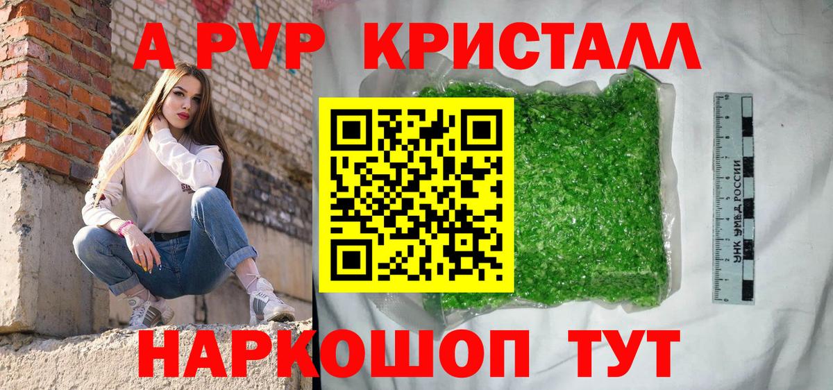 A-PVP VHQ Кировск