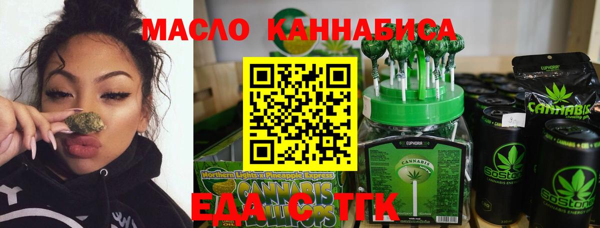Печенье с ТГК марихуана  Вход с VPN  Кировск 