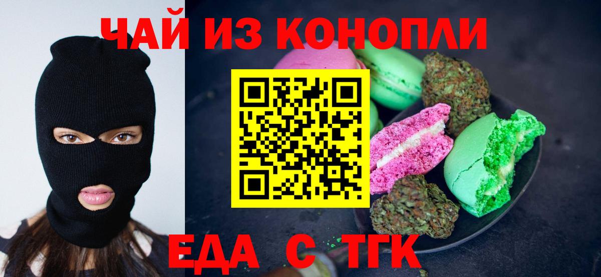 Canna-Cookies конопля Кировск