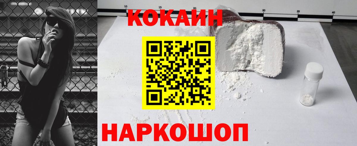 COCAIN  COCAIN Columbia  Кокаин 97%  Вход с VPN  как найти закладки  Кировск 