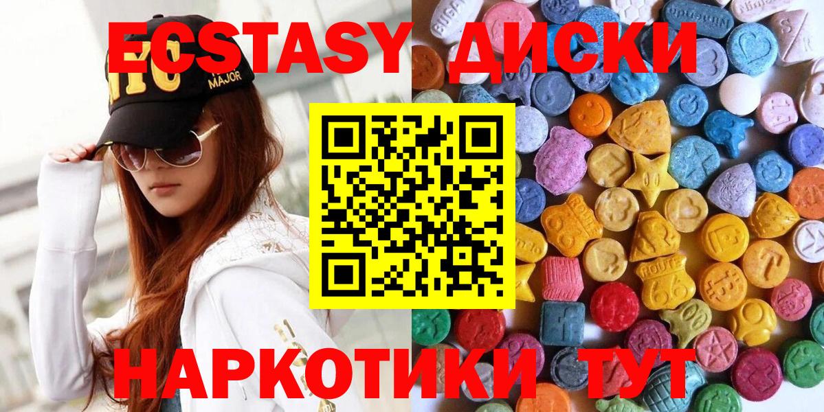 ЭКСТАЗИ 250 мг  Вход с VPN  Ecstasy louis Vuitton  это как зайти  Кировск  Экстази 