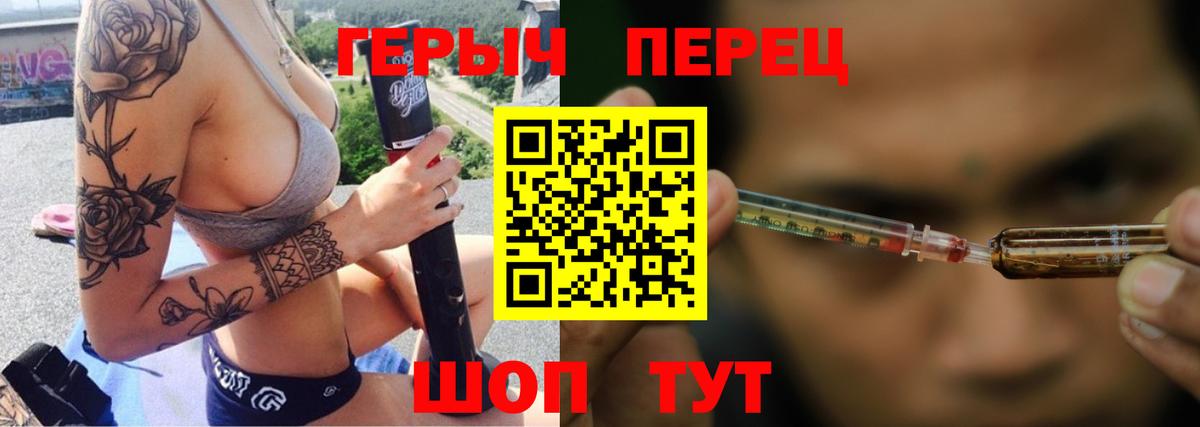 ГЕРОИН белый Кировск