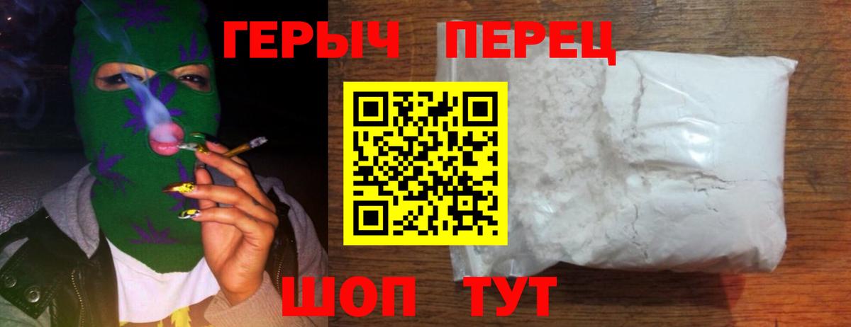Героин  Вход с VPN  Кировск  ГЕРОИН афганец 