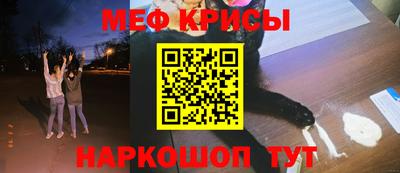 мяу мяу мука Краснодар