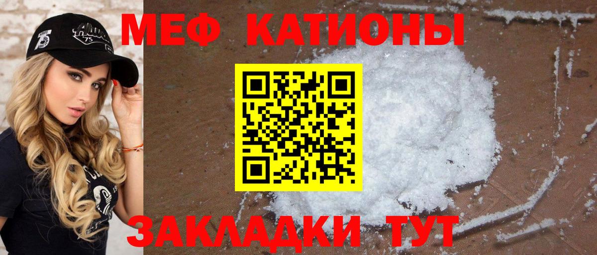 Меф мяу мяу мука Кировск