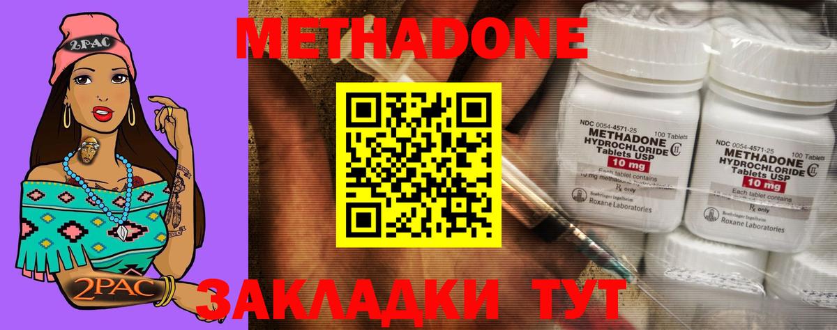 Кировск  МЕТАДОН кристалл  дарк нет какой сайт  Вход с VPN  Метадон VHQ 