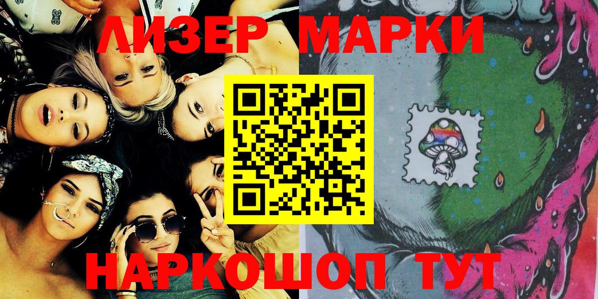Марки N-bome 1500мкг  Вход с VPN  Марки 25I-NBOMe  Кировск 