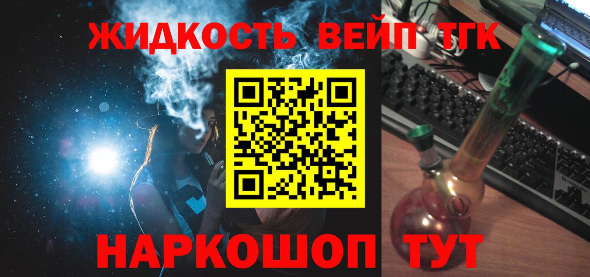 Кировск  ТГК THC oil  Вход с VPN  цена   Дистиллят ТГК гашишное масло 