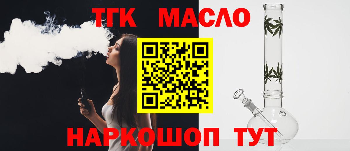 Дистиллят ТГК концентрат Кировск